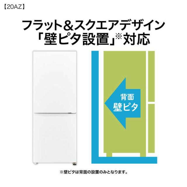 アクア AQUA 冷蔵庫 2ドア 201L 右開き 68L大容量冷凍室 幅53cm オフ