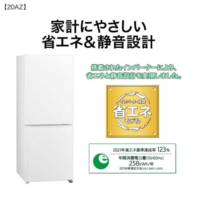 アクア　AQUA　冷蔵庫 2ドア 201L 右開き 68L大容量冷凍室 幅53cm オフホワイト　AQR-20AZ-W（標準設置無料）_14