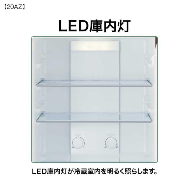 アクア　AQUA　冷蔵庫 2ドア 201L 右開き 68L大容量冷凍室 幅53cm ダークグレーシルバー　AQR-20AZ-DS（標準設置無料）_9