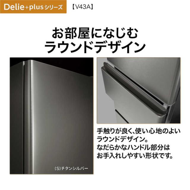 アクア　AQUA　冷蔵庫 4ドア 433L 右開き 真ん中野菜室 幅59.5cm チタンシルバー　AQR-V43A-S（標準設置無料）_14