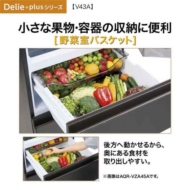 アクア　AQUA　冷蔵庫 4ドア 433L 右開き 真ん中野菜室 幅59.5cm ウッドブラック　AQR-V43A-K（標準設置無料）_12