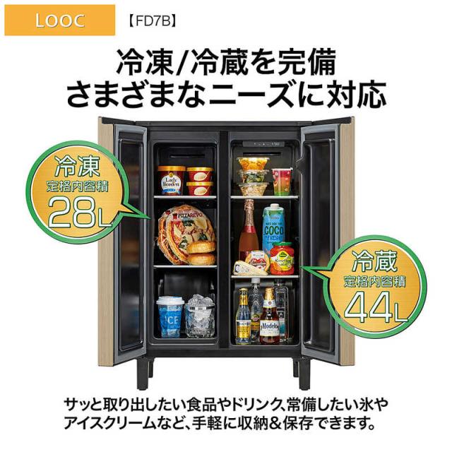 アクア AQUA 冷蔵庫 2ドア 72L フレンチドア(観音開き) 家具冷蔵庫 