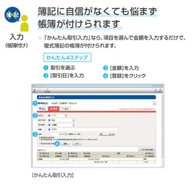 弥生 会計 26 スタンダード 通常版 インボイス制度・電子帳簿保存法