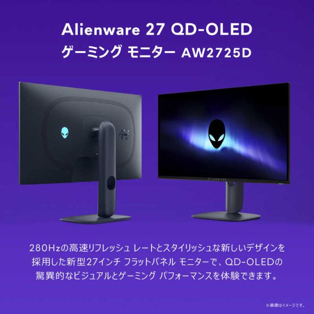 DELL デル AW2725D-R Alienware/QD-OLED/2560x1440/280/0.03ms/P対
