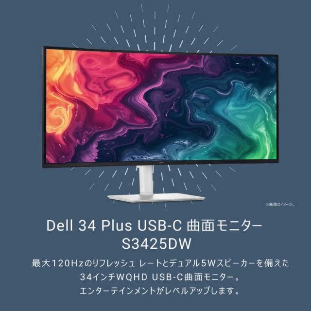 DELL デル 液晶ディスプレイ Sシリーズ/34/VA/3440x1440/120/1ms/曲