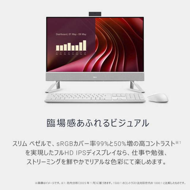 DELL デル デスクトップパソコン [ 23.8型 / Win11 Home / Core i7