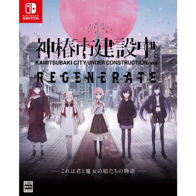 KAMITSUBAKISTUDIO　Switchゲームソフト 神椿市建設中。REGENERATE 特装版　KTS-900-0306