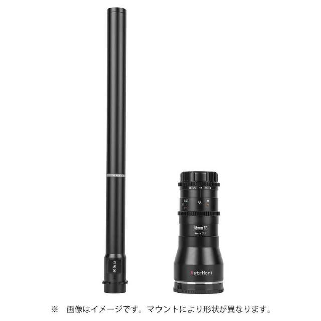 ASTRHORI　カメラレンズ ペリスコープレンズ スタンダード (ソニーE/APS-C用)　18mm F8.0 Macro 2:1_1