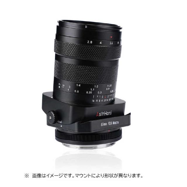 ASTRHORI カメラレンズ (ソニーE用/フルサイズ対応) 85mm F2.8 Macro 1
