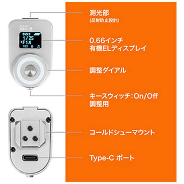 ASTRHORI　AstrHori 露出計 ライトメーター XH-2 シルバー　XH-2（S）_11