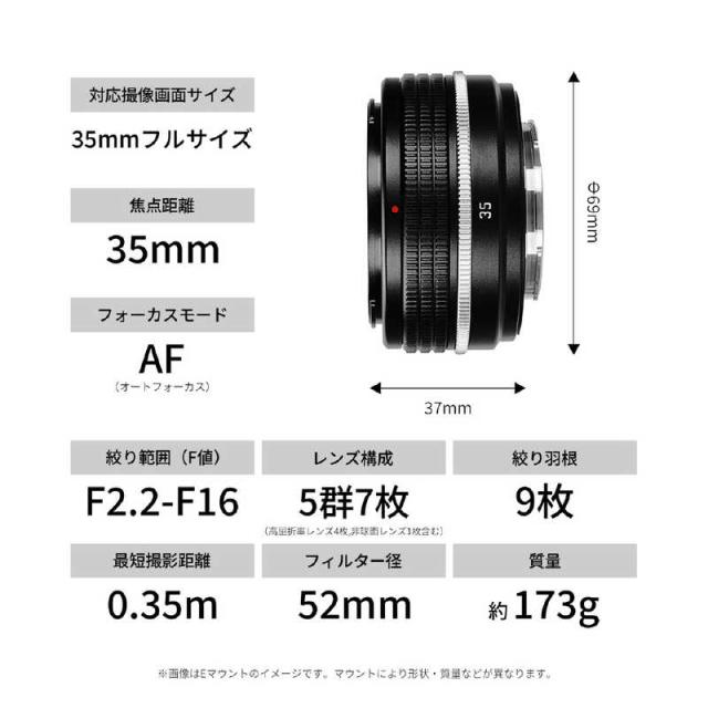 SGIMAGE　AF 35mm F2.2 Classic Edition ソニーEマウント ブラック ［ソニーE / 単焦点レンズ］　SGAF35mmF2.2ECE