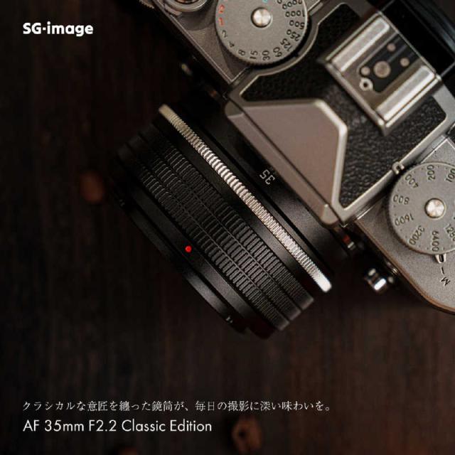 SGIMAGE　AF 35mm F2.2 Classic Edition ソニーEマウント ブラック ［ソニーE / 単焦点レンズ］　SGAF35mmF2.2ECE