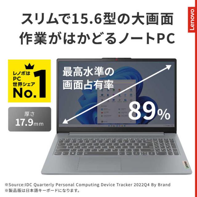 レノボジャパン Lenovo ノートパソコン IdeaPad Slim 3i Gen 8