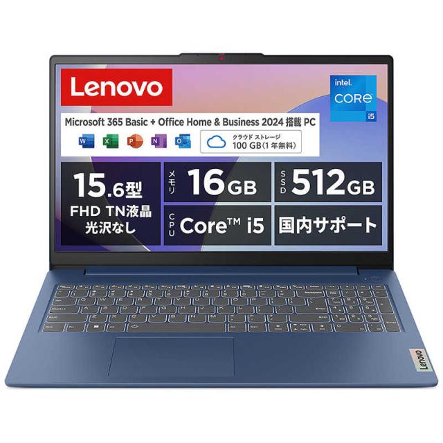 Windows11 オフィス2024年 SSD256GB レノボ タッチ2in1 富士通