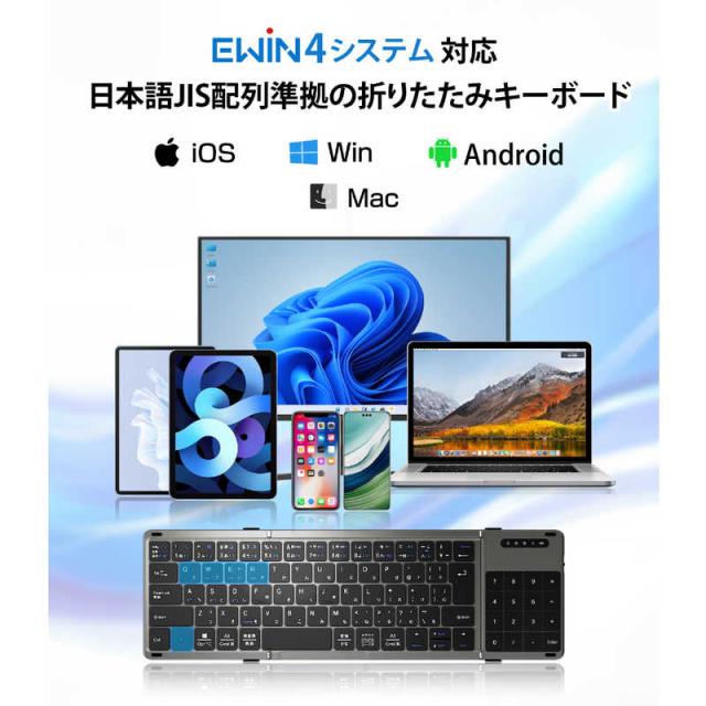 EWIN　三つ折りたたみ式ワイヤレスキーボード ブラック　EW-NTKB301_1