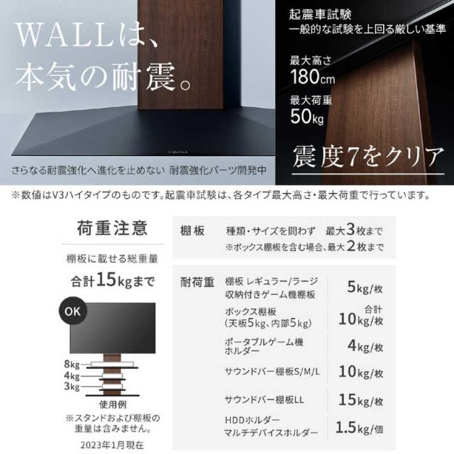 ナカムラ　32〜60インチ対応 テレビスタンド WALL V2 (ロータイプ) ウォールナット　WLTVA5238_5