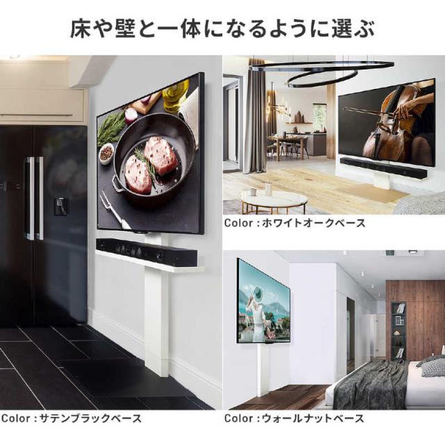テレビ台 WALLV3 ハイタイプ 32〜80v対応 サテンブラック 32～80V型対応 首振り機能付きテレビスタンド サテンブラック