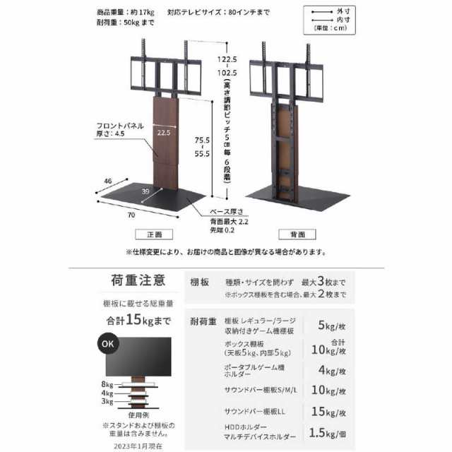 ナカムラ 32〜80インチ対応 テレビスタンド WALL V3 (ロータイプ