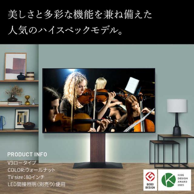 ナカムラ　32〜80インチ対応 WALLテレビスタンドV3 (ロータイプ) ホワイトオーク　WLTVB5232_2