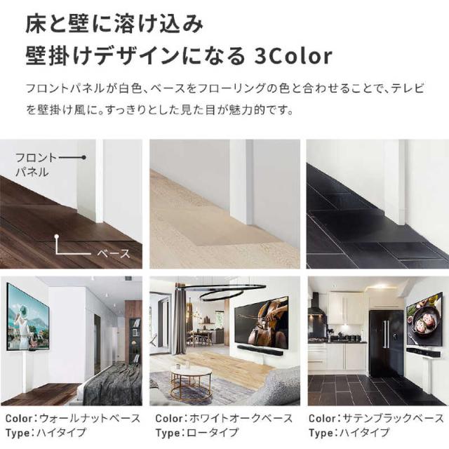 ナカムラ　32〜80インチ対応 WALLテレビスタンドV3 (ロータイプ) ホワイトオーク　WLTVB5232_3