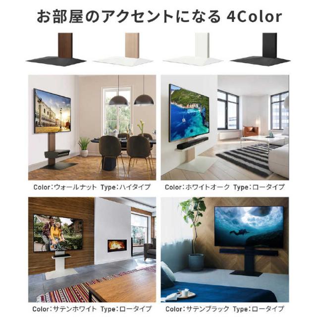 ナカムラ　32〜80インチ対応 WALLテレビスタンドV3 (ロータイプ) ホワイトオーク　WLTVB5232_4