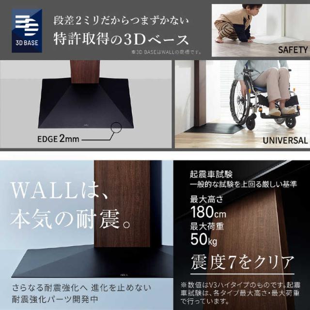 ナカムラ　32〜80インチ対応 WALLテレビスタンドV3 (ロータイプ) ホワイトオーク　WLTVB5232_5