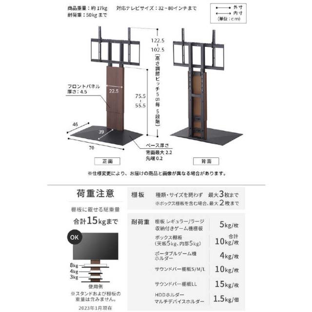 ナカムラ　32〜80インチ対応 WALLテレビスタンドV3 (ロータイプ) ホワイトオーク　WLTVB5232_6