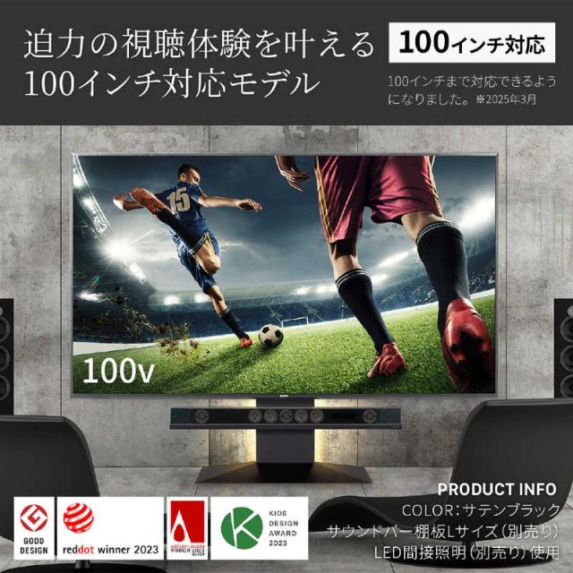 ナカムラ　50〜100V型対応 テレビスタンド WALL V4 (フロアタイプ) ウォールナット　WLTVJ5238_2