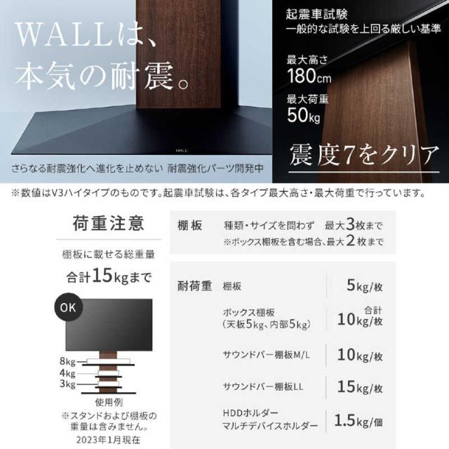 ナカムラ　50〜100V型対応 テレビスタンド WALL V4 (フロアタイプ) ウォールナット　WLTVJ5238_5