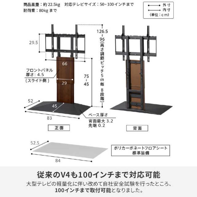 ナカムラ　50〜100V型対応 テレビスタンド WALL V4 (フロアタイプ) ウォールナット　WLTVJ5238_6