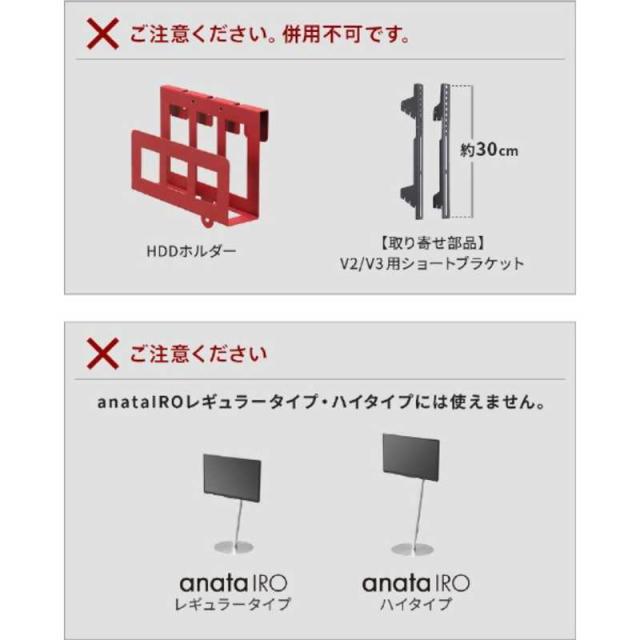 【美品】イコールズ　Wall anataIRO ハイタイプ　HDDホルダー付属 楽天市場】WALL ウォール テレビスタンドV2・V3・anataIRO専用 HDD