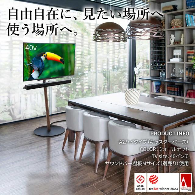 ナカムラ　24〜55インチ対応 テレビスタンド WALL A2 (ハイタイプ) サテンブラック　WLTVL5119_2