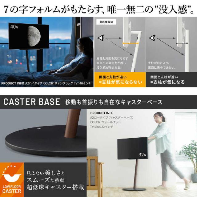ナカムラ　24〜55インチ対応 テレビスタンド WALL A2 (ハイタイプ) サテンブラック　WLTVL5119_3
