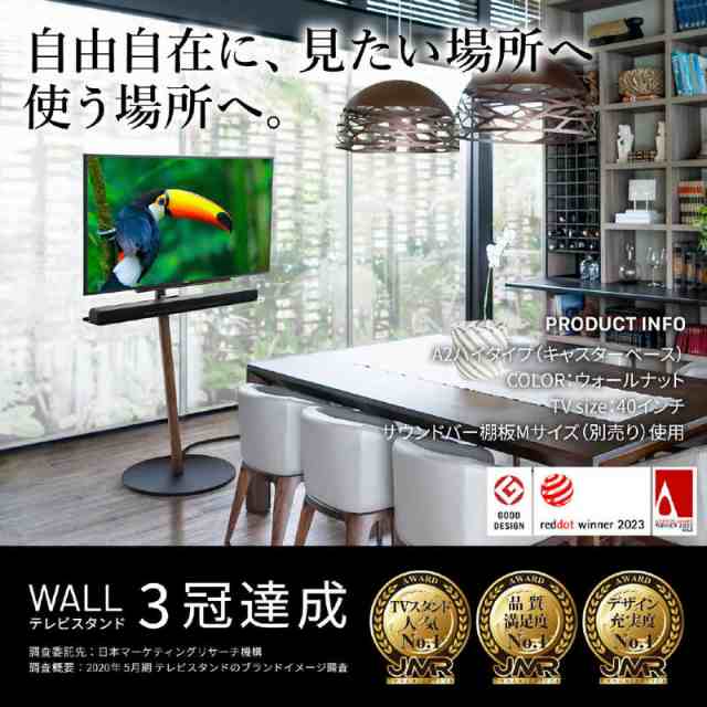 NEW限定品】 EQUALS WALL A2 テレビスタンド WLTVL4111 - リビング収納