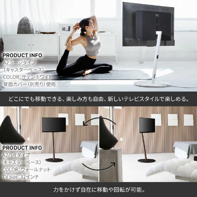 ナカムラ　24〜55インチ対応 テレビスタンド WALL A2 (ハイタイプ) ウォールナット　WLTVL5238_9