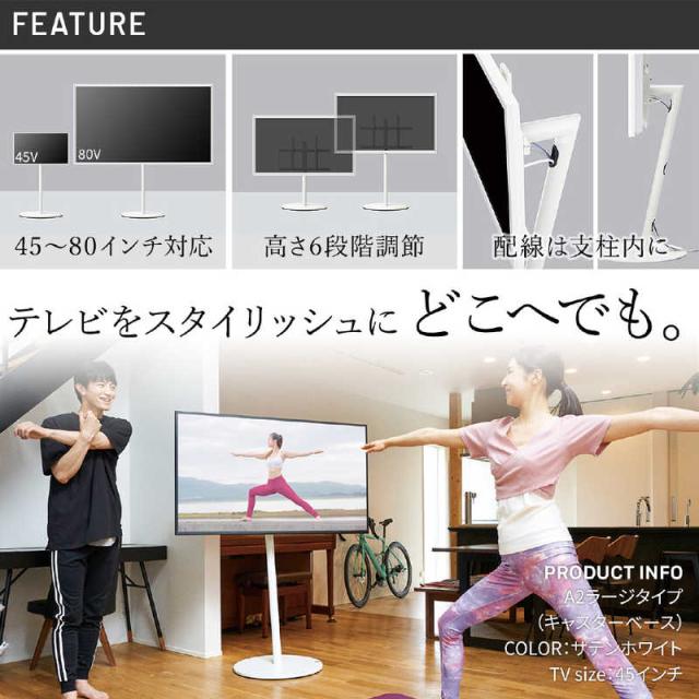 ナカムラ　45〜80インチ対応 テレビスタンド WALL A2 (ラージタイプ) サテンホワイト　WLTVL6111_8