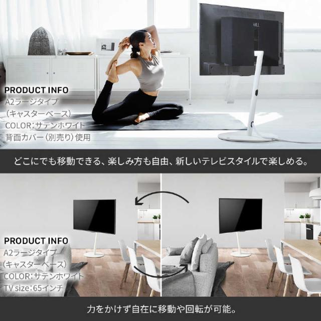 ナカムラ　45〜80インチ対応 テレビスタンド WALL A2 (ラージタイプ) サテンホワイト　WLTVL6111_9