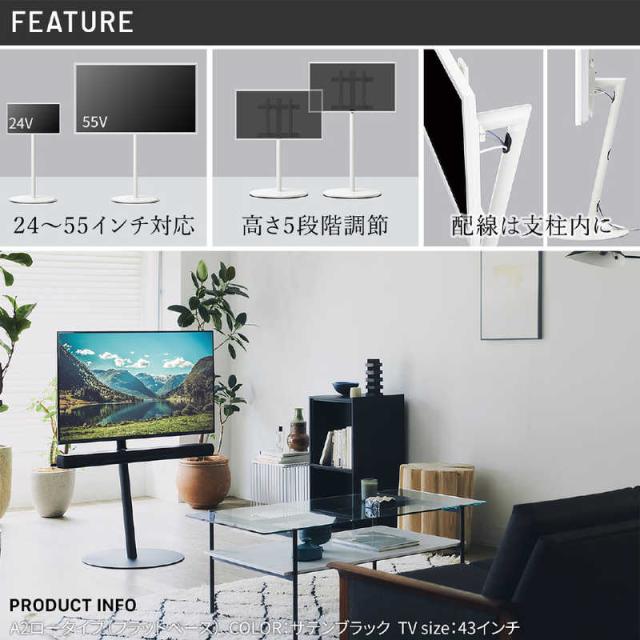 ナカムラ　24〜55インチ対応 テレビスタンド WALL A2 (フラットベース・ロータイプ) サテンホワイト　WLTVL4111F_8
