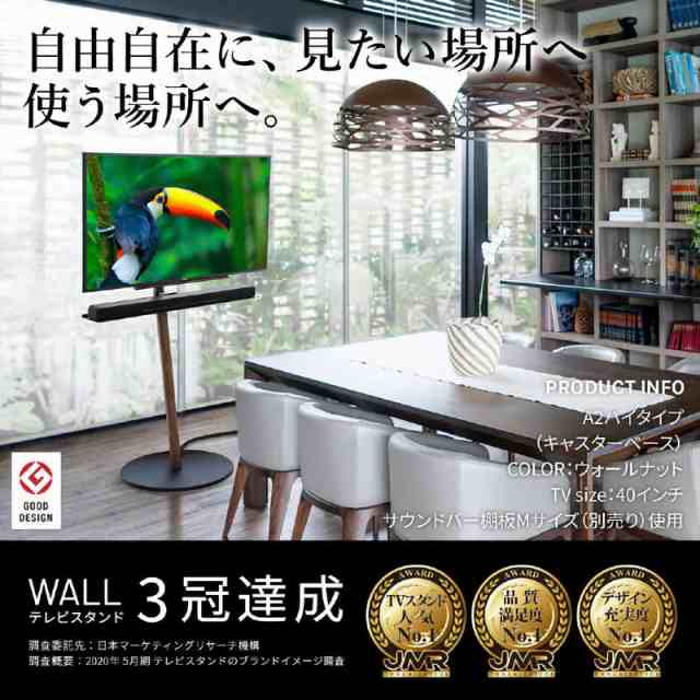 ナカムラ 24〜55インチ対応 テレビスタンド WALL A2 (ハイタイプ