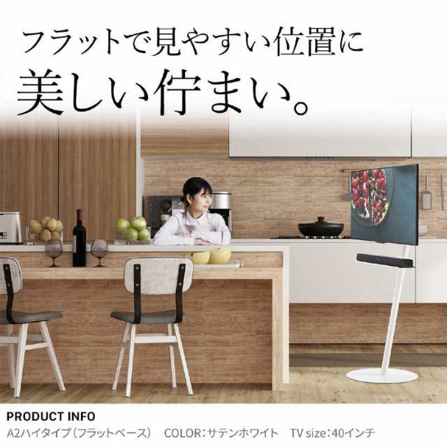 ナカムラ　24〜55インチ対応 テレビスタンド WALL A2 (フラットベース・ハイタイプ) サテンブラック　WLTVL5119F