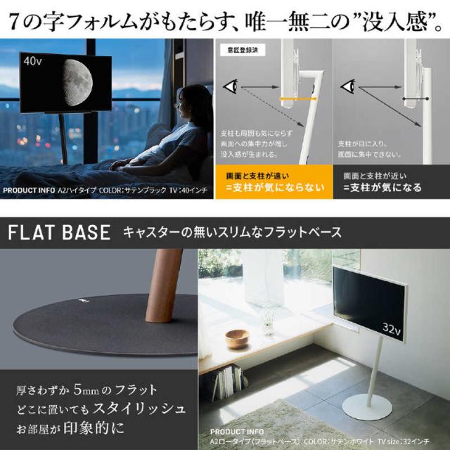 ナカムラ 45〜80インチ対応 テレビスタンド WALL A2 (フラット ナカムラ 45〜80インチ対応 テレビスタンド WALL A2 (フラット