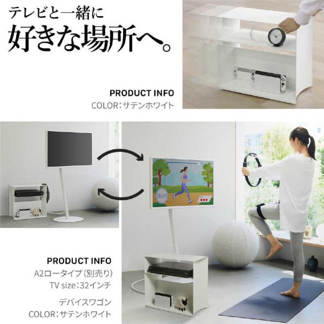 ナカムラ　WALL テレビスタンド A2対応 デバイスワゴン サテンホワイト　WLAS95111_2