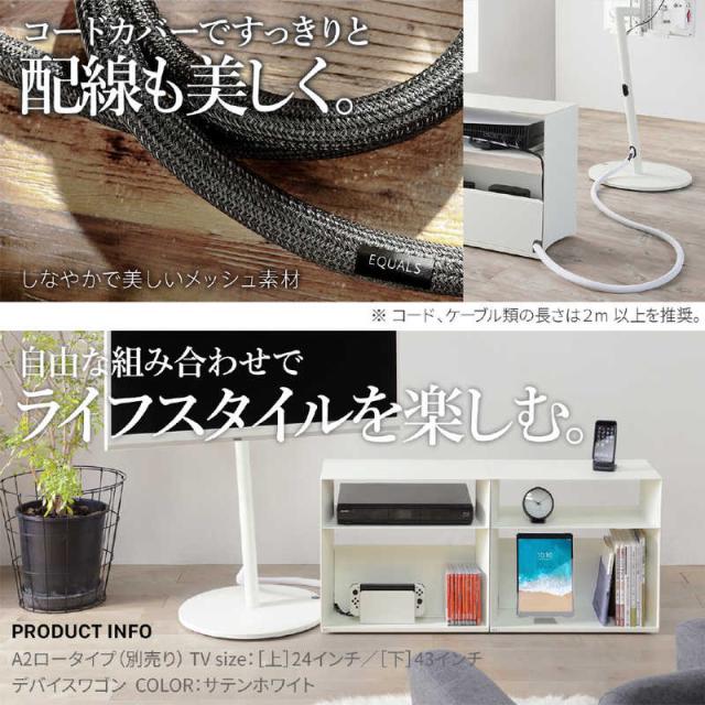 ナカムラ　WALL テレビスタンド A2対応 デバイスワゴン サテンホワイト　WLAS95111_3