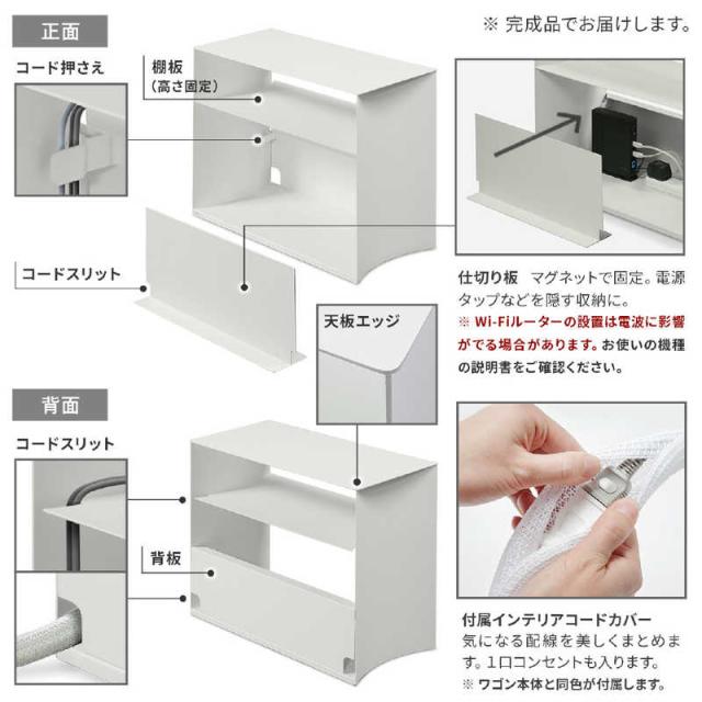 ナカムラ　WALL テレビスタンド A2対応 デバイスワゴン サテンホワイト　WLAS95111_4