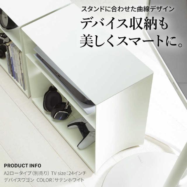 ナカムラ　WALL テレビスタンド A2対応 デバイスワゴン サテンホワイト　WLAS95111_7