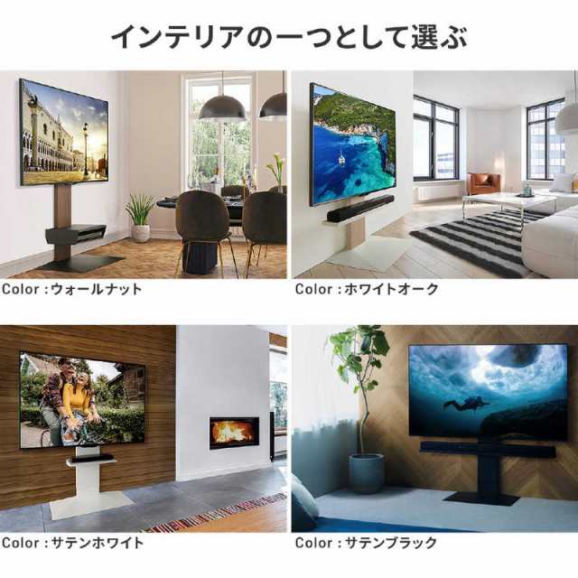 ナカムラ 32〜80インチ対応 テレビスタンド WALL V3 (ハイタイプ) ホワイトオークベース WLTVB6W32の通販はau PAY  マーケット - コジマ au PAY マーケット店 | au PAY マーケット－通販サイト