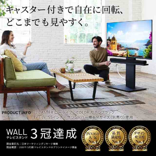 ナカムラ 32〜60インチ対応 テレビスタンド WALL V2 (キャスター付き・ロータイプ) サテンホワイト WLTVN5111の通販はau PAY  マーケット - コジマ au PAY マーケット店 | au PAY マーケット－通販サイト