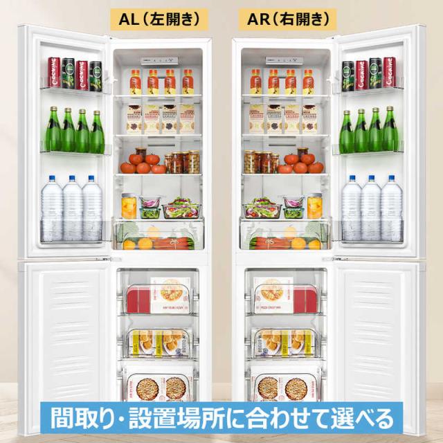 2ドア 家電 TCL 冷蔵庫 2ドア 220L 左開き スリム 幅48.2cm ホワイト TR-