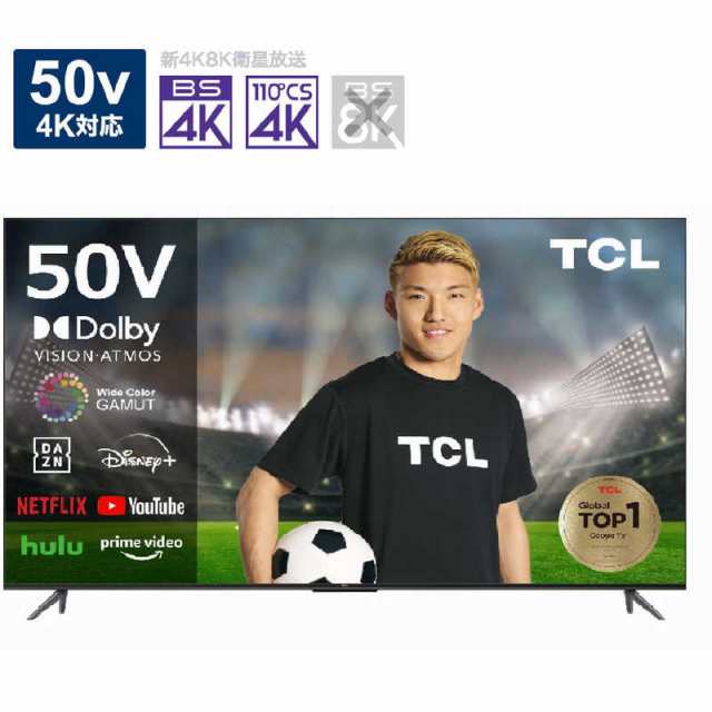 お値下げ！テレビ TCL 4K 50P745 - テレビ