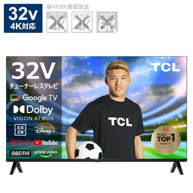 TCL チューナーレステレビ 32V型 フルハイビジョン（TVチューナー非